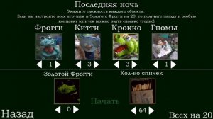5 ночей с фрогги 1 #4 .Прошол 6 ноч и 7 все на 10