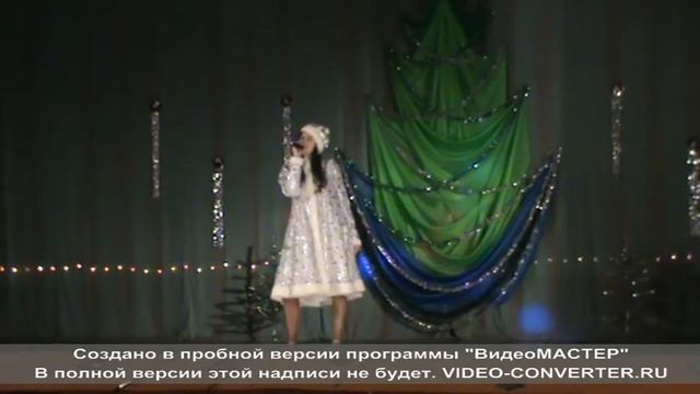 Новогодняя песенка от Снегурочки.avi смотреть онлайн