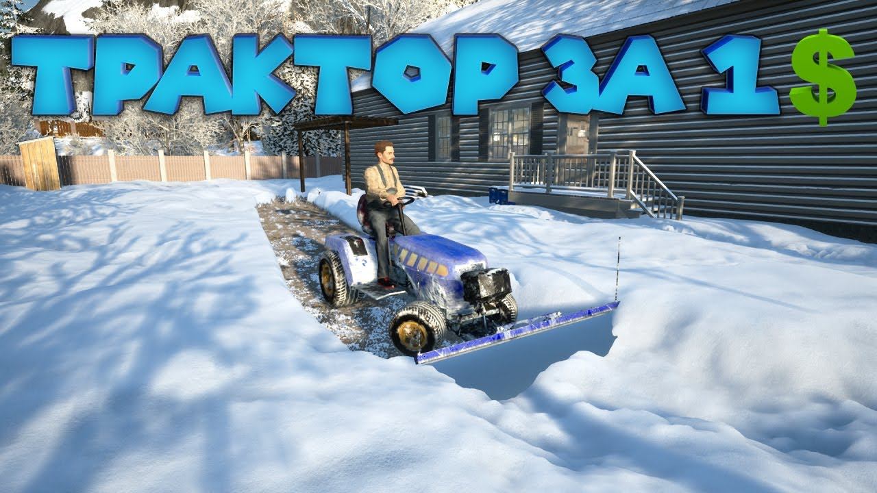 СМОТРИ КАК Я ЧИЩУ СНЕГ 3 Snow Plowing Simulator смотреть онлайн