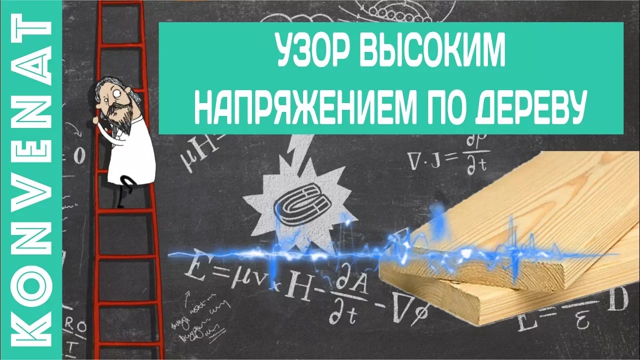HV & Wood смотреть онлайн