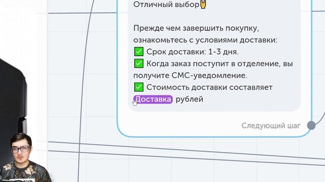 Как вернуть клиентов с помощью чат-бота смотреть онлайн