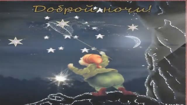 Спи , моя радость, усни! Музыкальная открытка! смотреть онлайн