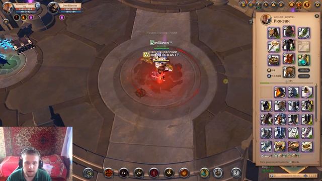 Гайд на Разрушитель миров. Albion Online 2021 смотреть онлайн