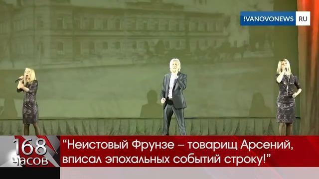 Написан Гимн Ивановской области смотреть онлайн