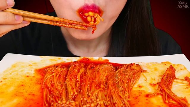 ASMR Spicy Enoki Mushrooms 咀嚼音 매운 불닭팽이버섯 먹방 MUKBANG No Talking EATING SOUNDS | Zoey ASMR смотреть онлайн