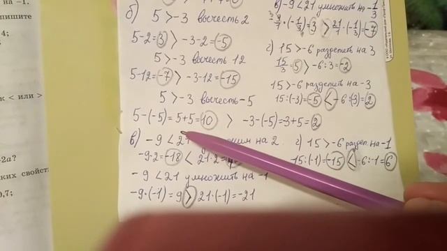 750 Алгебра 8 класс, Свойства Неравенств смотреть онлайн