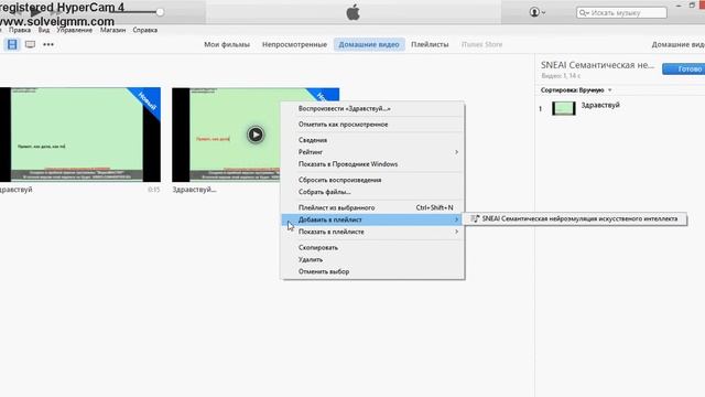 Запуск 1.1 через поисковую строку iTunes Player видео ответа или продолжения разговора 1.1 на видео смотреть онлайн