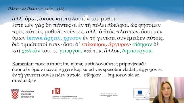 Grčki jezik, 4. r. SŠ (nastavljači) - Platon, Država смотреть онлайн