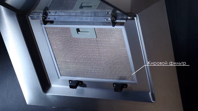 Вытяжка Pyramida NR F 60 SS Жировой фильтр смотреть онлайн