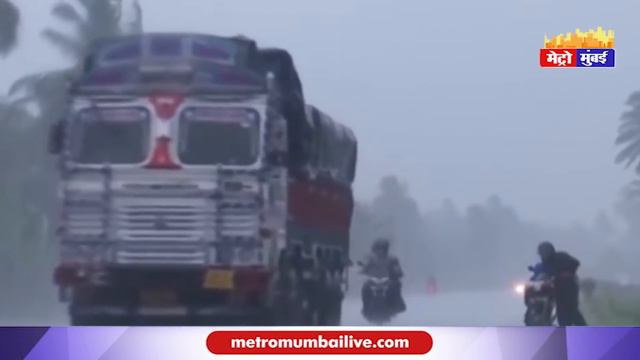 Mumbai weather update: मुंबई पर फिर मंडराया समुद्री तूफान का खतरा! | Cyclone Alert | Metro Mumbai смотреть онлайн