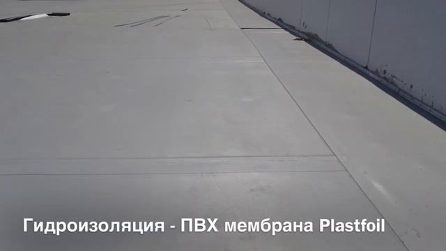 Плоская кровля из ПВХ мембраны по жесткому основанию смотреть онлайн
