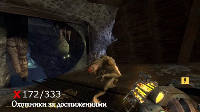 Half-Life 2 Episode 2 Достижение - Выкопать личинок