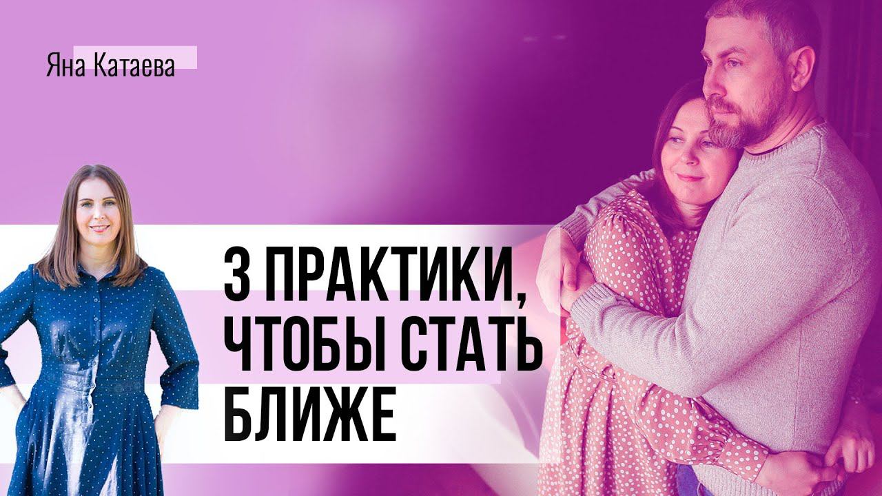 3 способа сделать отношения лучше смотреть онлайн