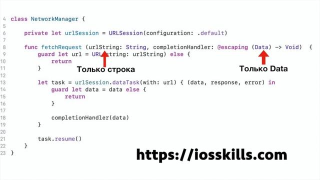 Swift. Как не надо работать с сетью? смотреть онлайн
