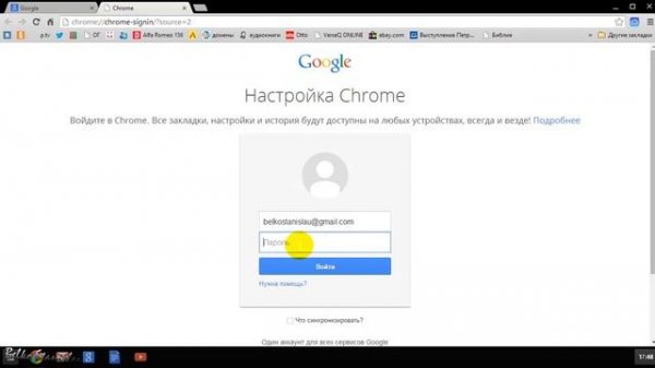 Вход в Google Chrome, синхронизация