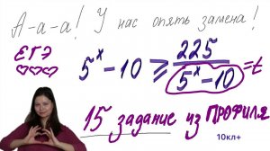 Ух! За 10 минут разложили 15 задание профиля "по полочкам"! 10кл+