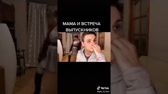 мама и встреча выпускников смотреть онлайн
