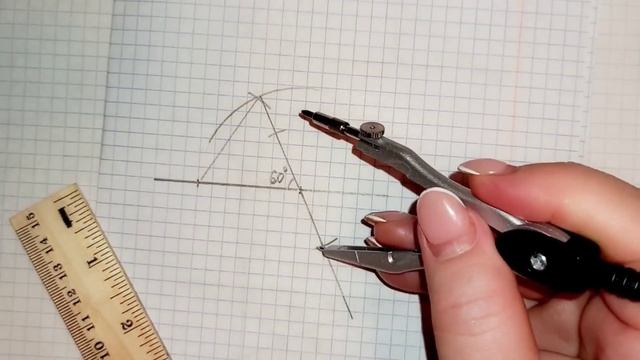 Построение угла 105 градусов с помощью циркуля и линейки. Геометрия. 7 класс. смотреть онлайн