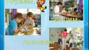 Презентация детского сада