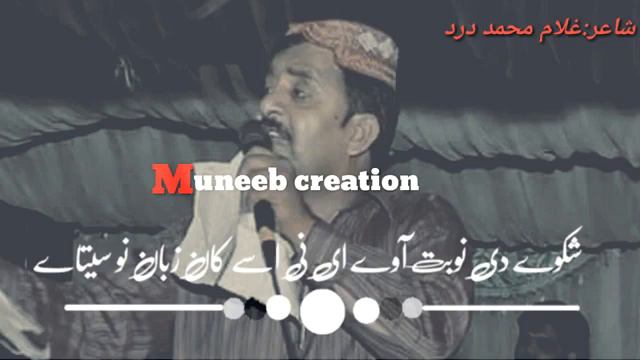 Mara gulam Mohammed dard смотреть онлайн