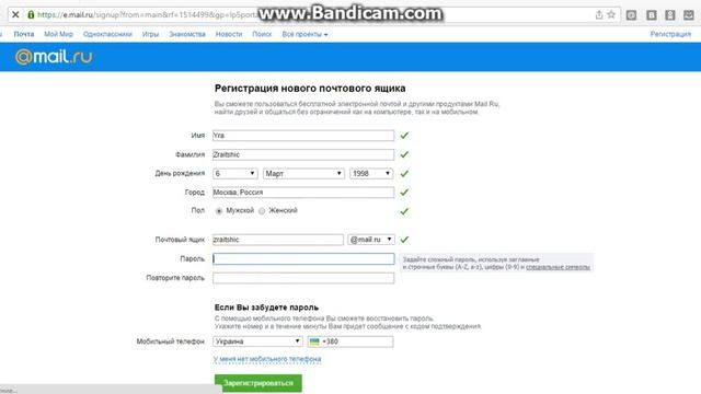 Регистрация на email.ru смотреть онлайн