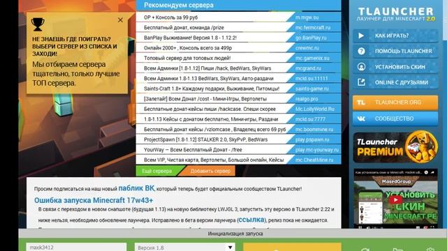 Стрим игры "Плитки фортепиано 2". смотреть онлайн