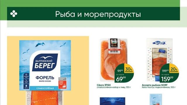 Перекресток каталог с 20 по 26 июня 2023 акции и скидки на товары в магазине смотреть онлайн