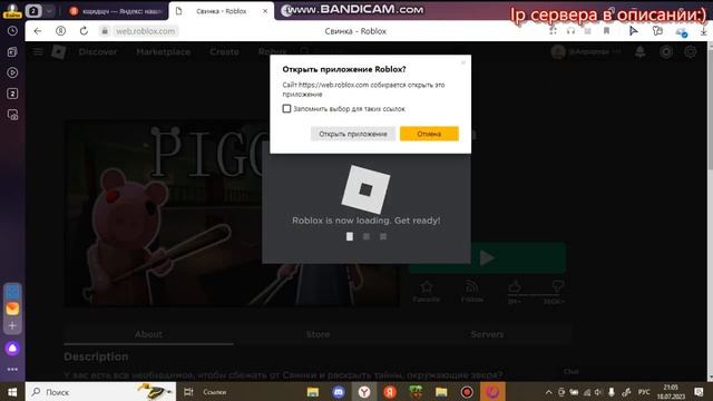 Как скачать роблокс на ваш пк смотреть онлайн