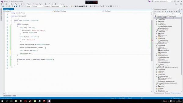 Xamarin.Forms. Первое приложение (без XAML). First Application. #2