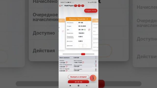 опять сегодня с трёх аккаунтов +57 эвро смотреть онлайн