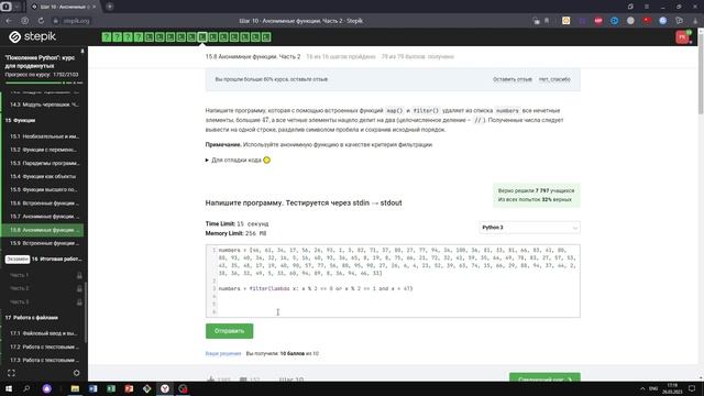 15.8 Анонимные функции Часть 2.6. "Поколение Python": курс для продвинутых. Курс Stepik смотреть онлайн