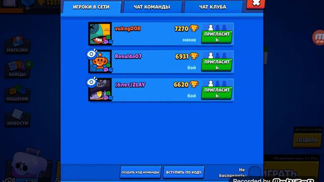 Играть в brawl Stars мой канал называется зелёный чай смотреть онлайн