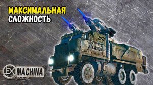 ПРОФЕССИОНАЛЬНАЯ СЛОЖНОСТЬ • Ex Machina #12