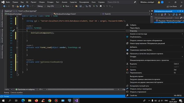 C# Работа с базой данных PostgreSQL смотреть онлайн