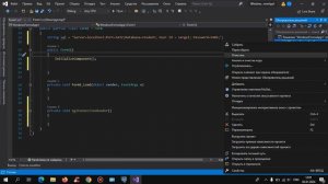 C# Работа с базой данных PostgreSQL