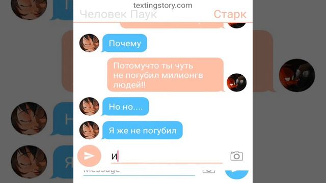 Мини переписка Тони иПитера смотреть онлайн