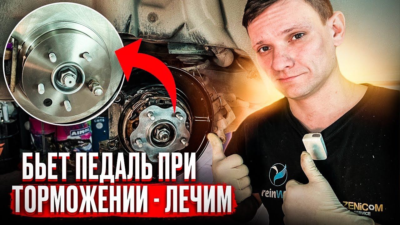ВИБРАЦИЯ В ПЕДАЛЬ ПРИ ТОРМОЖЕНИИ | ЗАМЕНА ЗАДНИХ ТОРМОЗНЫХ ДИСКОВ И КОЛОДОК НА NISSAN JUKE, X-TRAIL смотреть онлайн