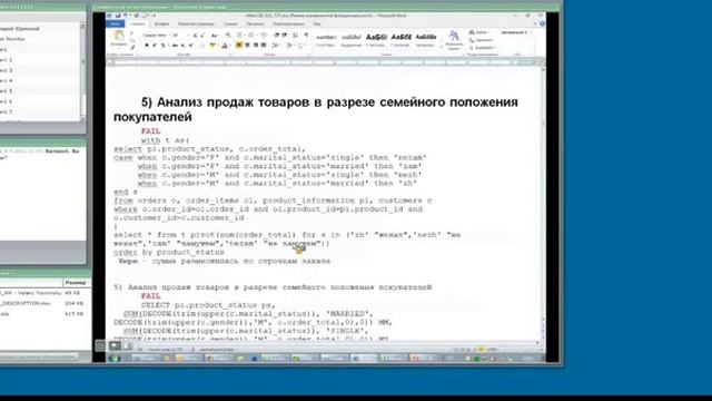 Курс Олимпиада Oracle по программированию SQL смотреть онлайн