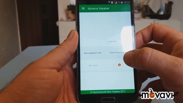 Как заказать монеты Украины через мобильное приложение. смотреть онлайн