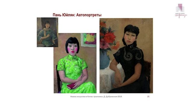 Новое искусство в Китае. Лекция Дины Дубровской смотреть онлайн