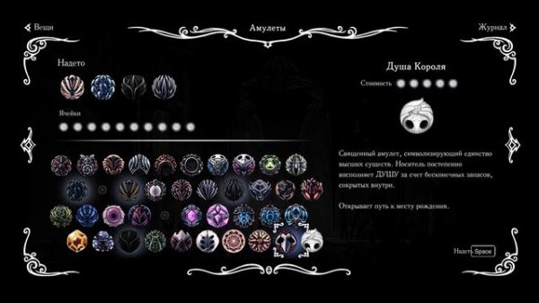 конец белого дворца и истории бледного короля,получение души короля+сердца пустоты