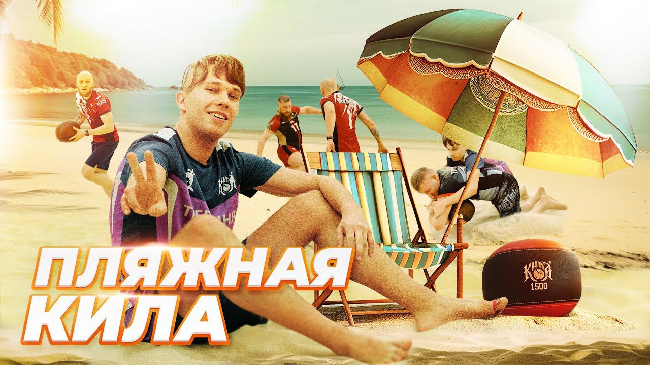 Когда песок попадает в трусы смотреть онлайн