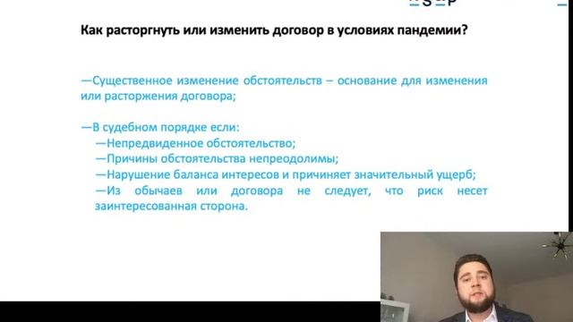 COVID-19: обстоятельство непреодолимой силы смотреть онлайн