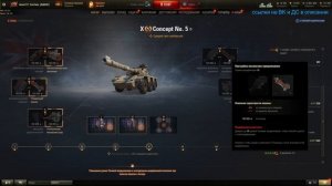 Concept 5 ?Полевая Модернизация и Сборки Оборудования на Концепт 5