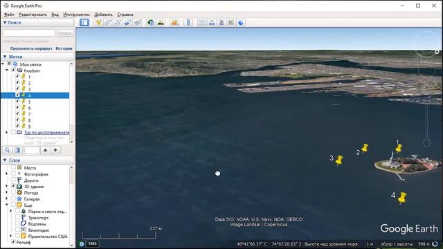 Как записать видеотур красивого облета по меткам в Google Earth Pro смотреть онлайн