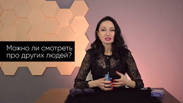 Какие вопросы нельзя задавать картам Таро? Как правильно задавать вопрос Таро? смотреть онлайн