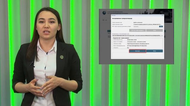 Электронное правительство и госуслуги kaz смотреть онлайн