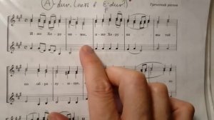 Нотный разбор Херувимская греческого распева.