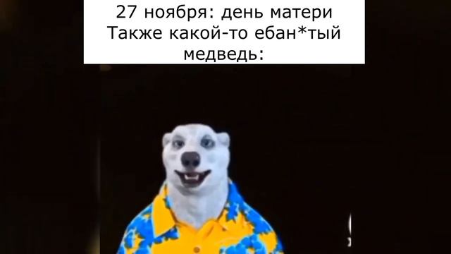 медведь ходилки бродилки НАПАЛ на МАТЬ? смотреть онлайн