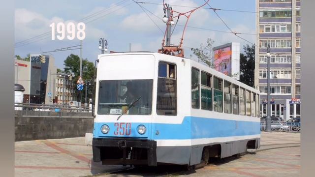 Хабаровский трамвай до и после смотреть онлайн